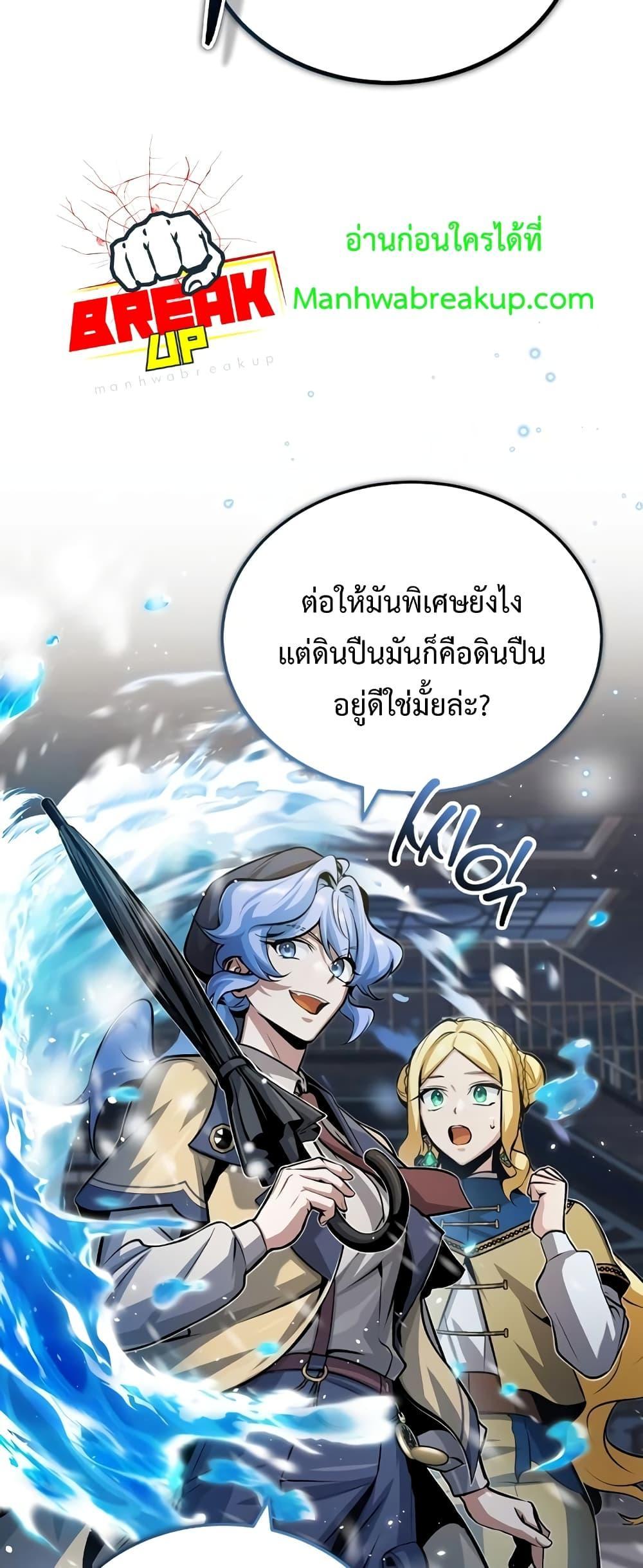 อ่านมังงะ Academy’s Undercover Professor ตอนที่ 49/71.jpg