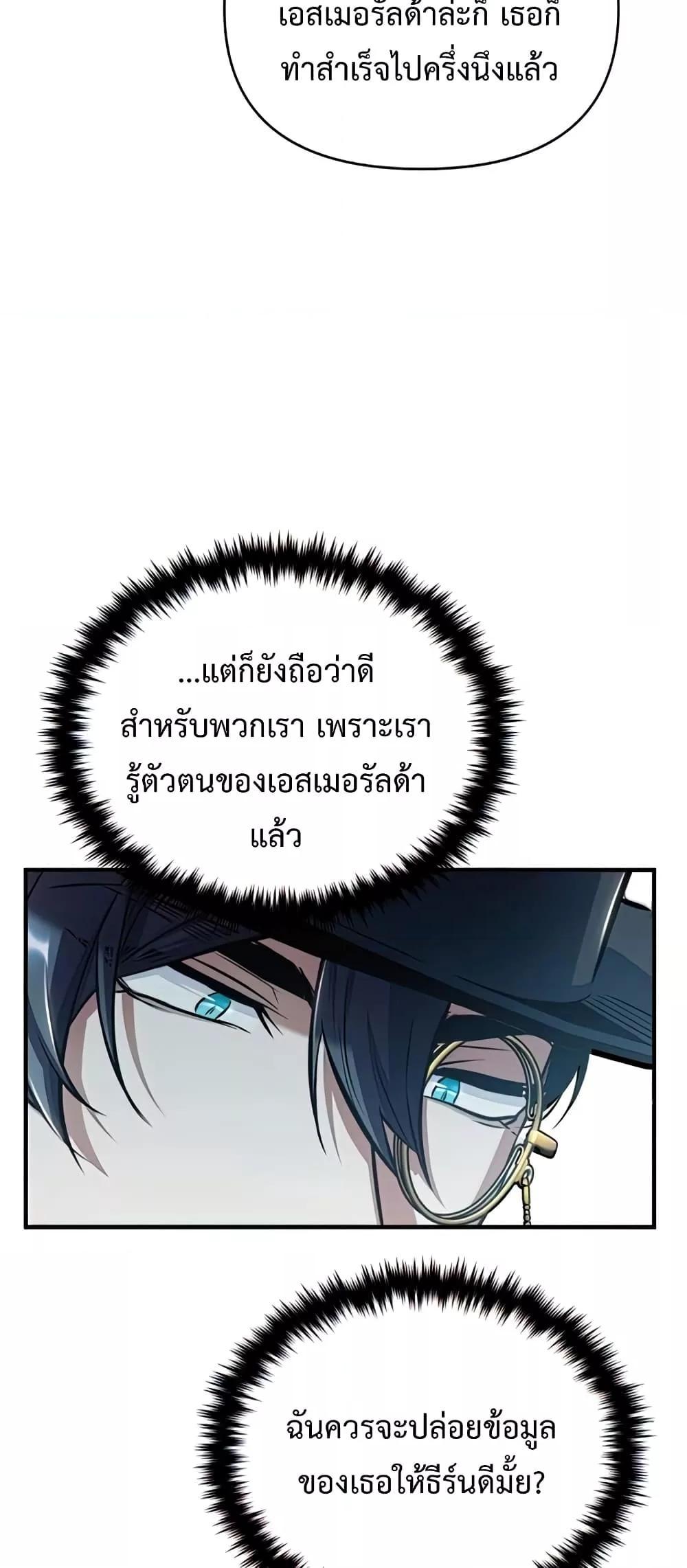 อ่านมังงะ Academy’s Undercover Professor ตอนที่ 43/71.jpg