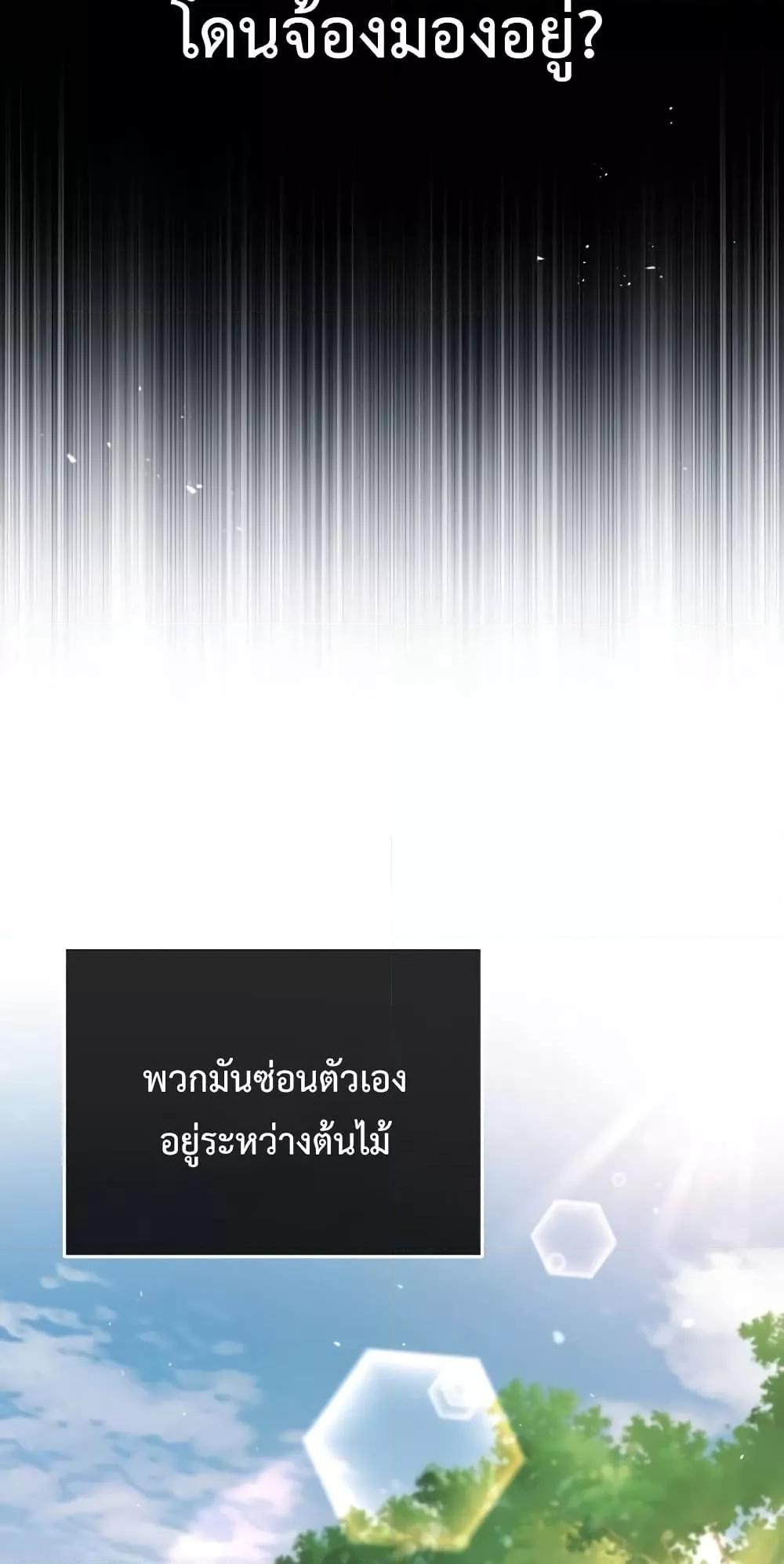 อ่านมังงะ Academy’s Undercover Professor ตอนที่ 39/71.jpg