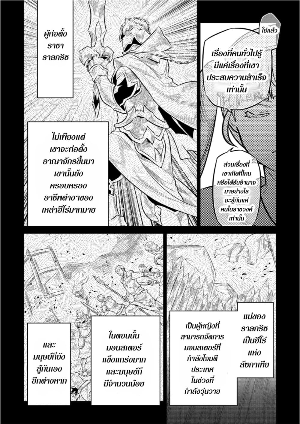 อ่านมังงะ ReMonster ตอนที่ 67/7.jpg