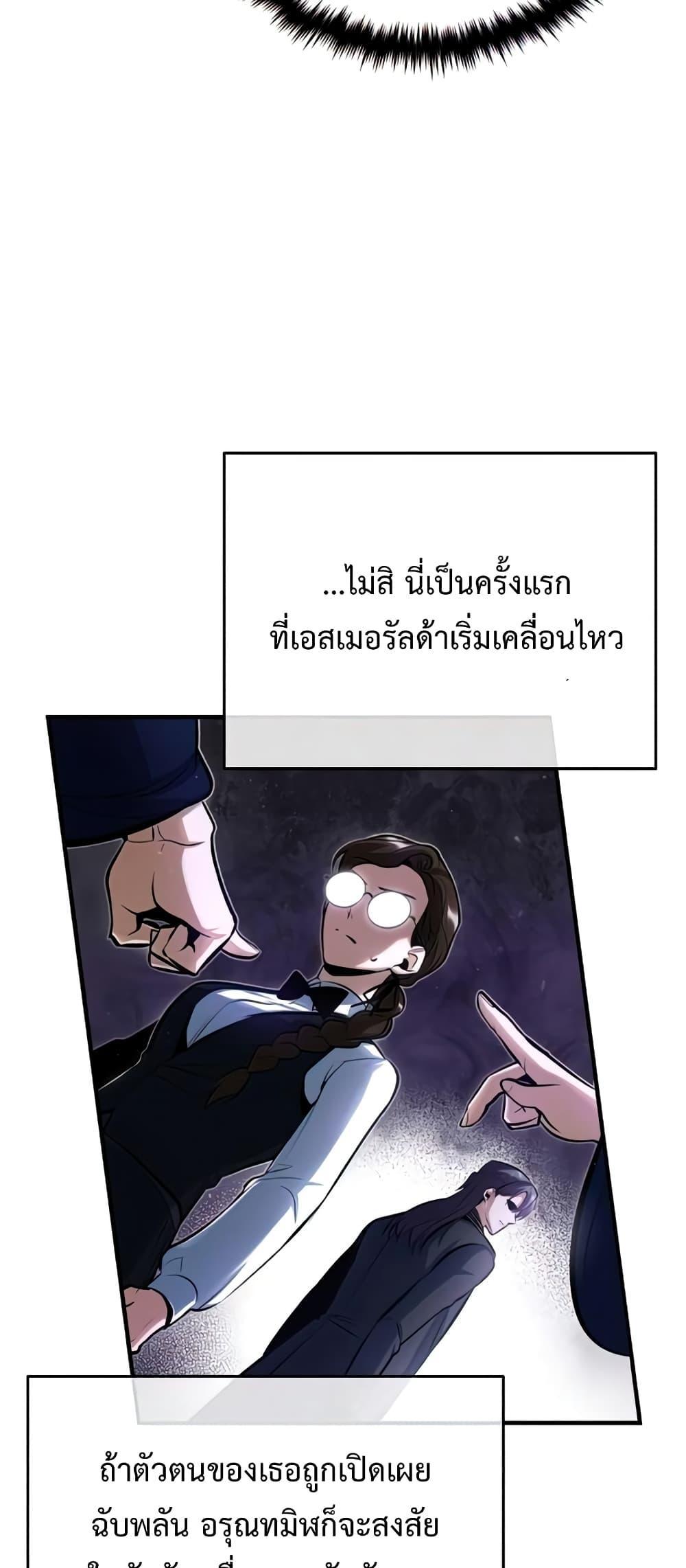 อ่านมังงะ Academy’s Undercover Professor ตอนที่ 43/72.jpg