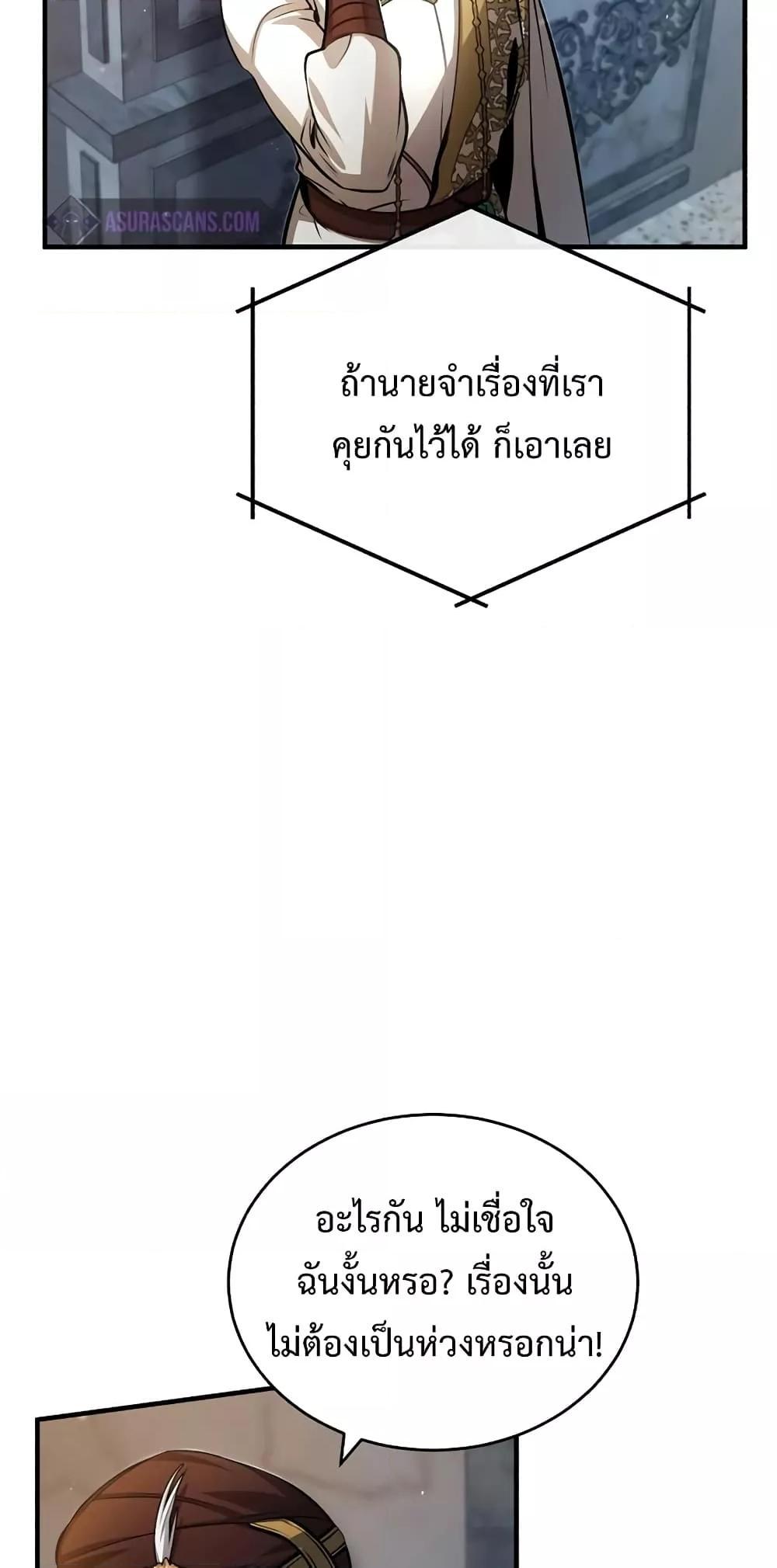 อ่านมังงะ Academy’s Undercover Professor ตอนที่ 45/72.jpg