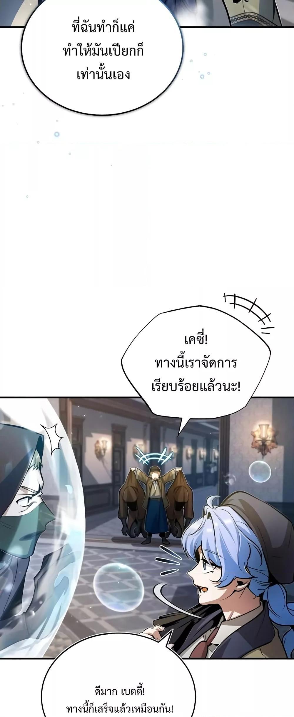 อ่านมังงะ Academy’s Undercover Professor ตอนที่ 49/72.jpg