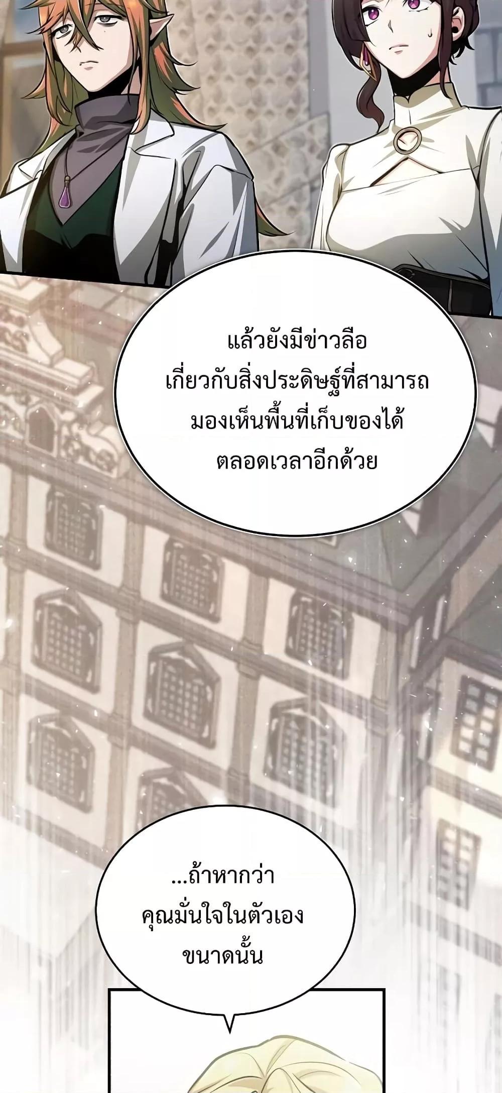 อ่านมังงะ Academy’s Undercover Professor ตอนที่ 44/72.jpg