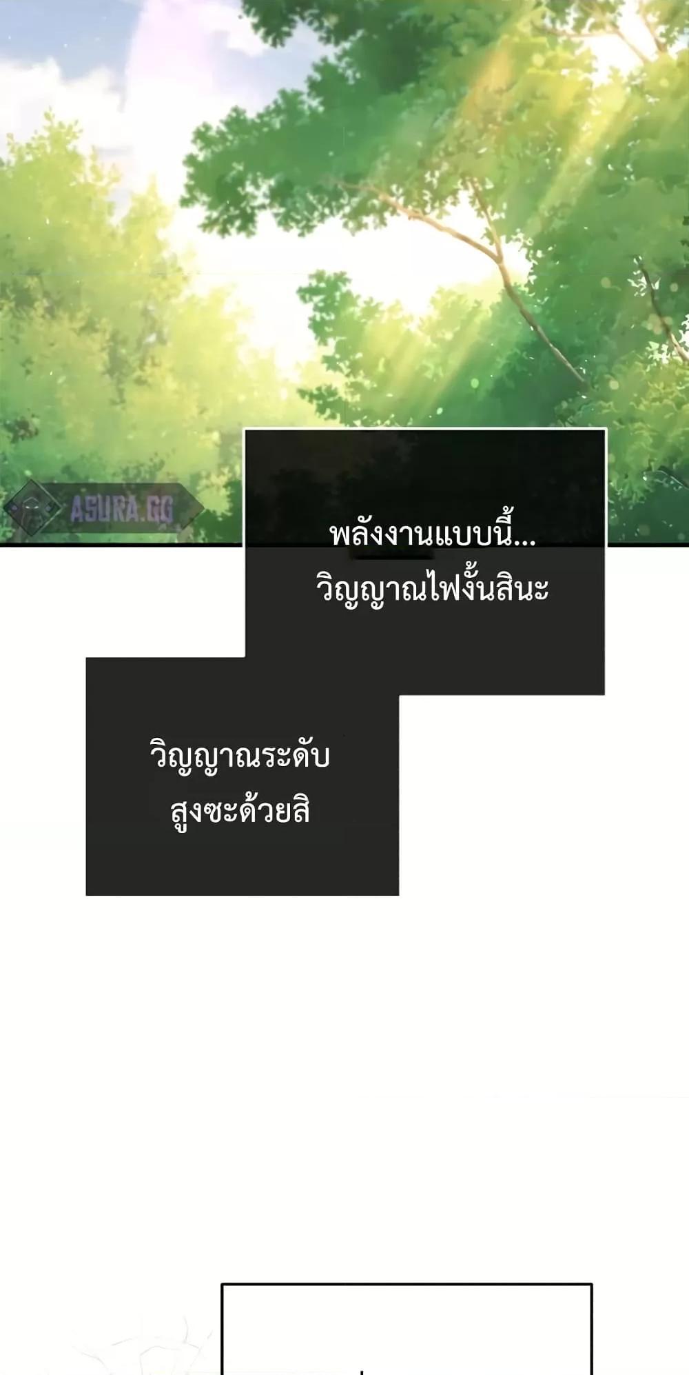 อ่านมังงะ Academy’s Undercover Professor ตอนที่ 39/72.jpg