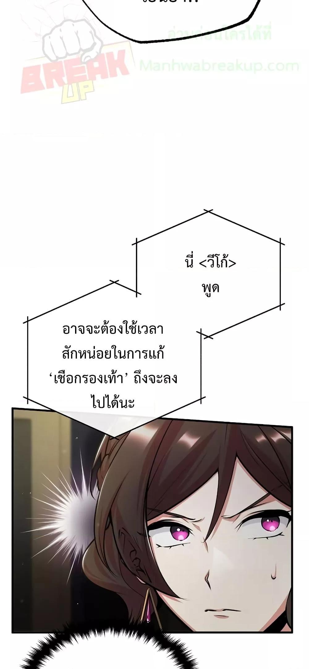 อ่านมังงะ Academy’s Undercover Professor ตอนที่ 46/73.jpg