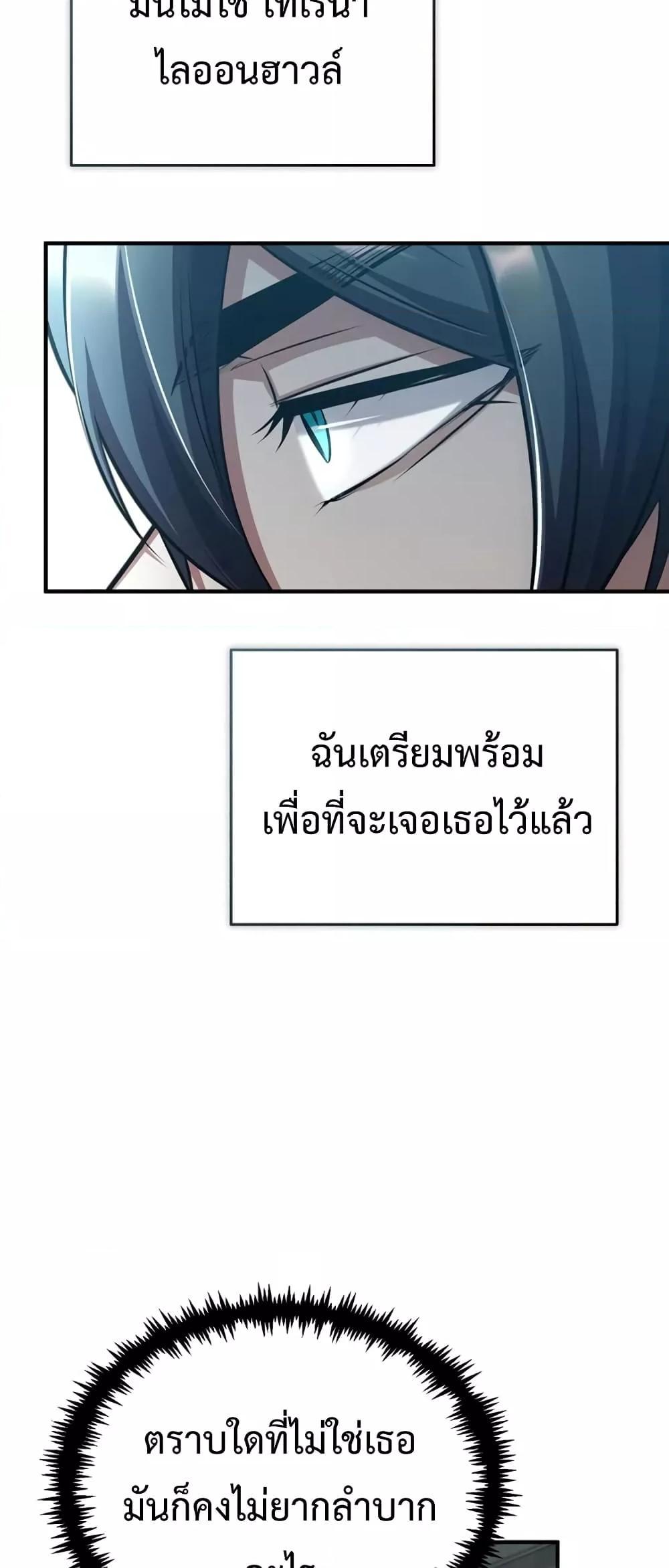 อ่านมังงะ Academy’s Undercover Professor ตอนที่ 37/73.jpg