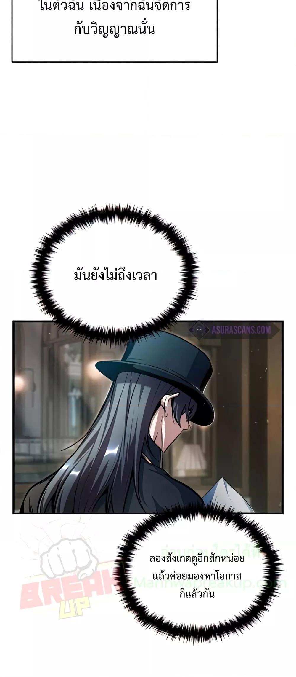 อ่านมังงะ Academy’s Undercover Professor ตอนที่ 43/73.jpg