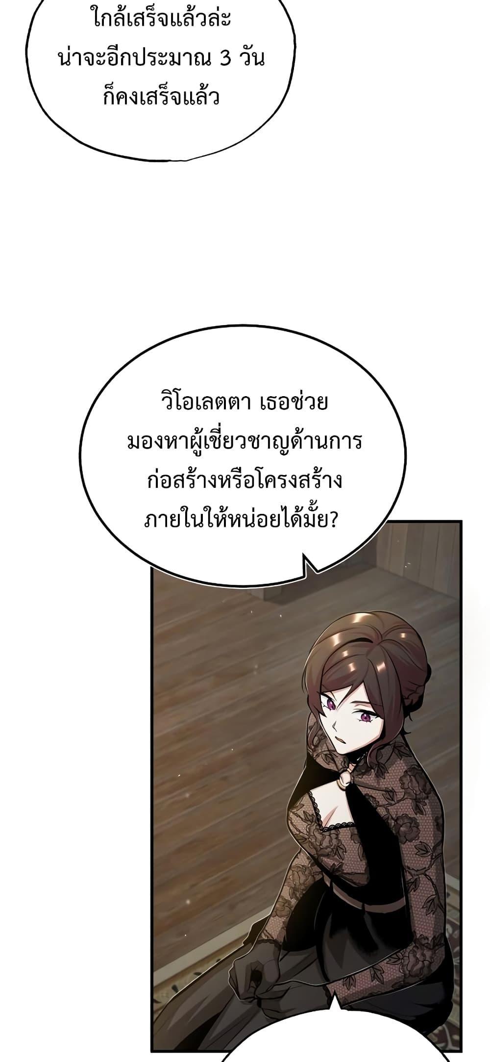 อ่านมังงะ Academy’s Undercover Professor ตอนที่ 46/7.jpg