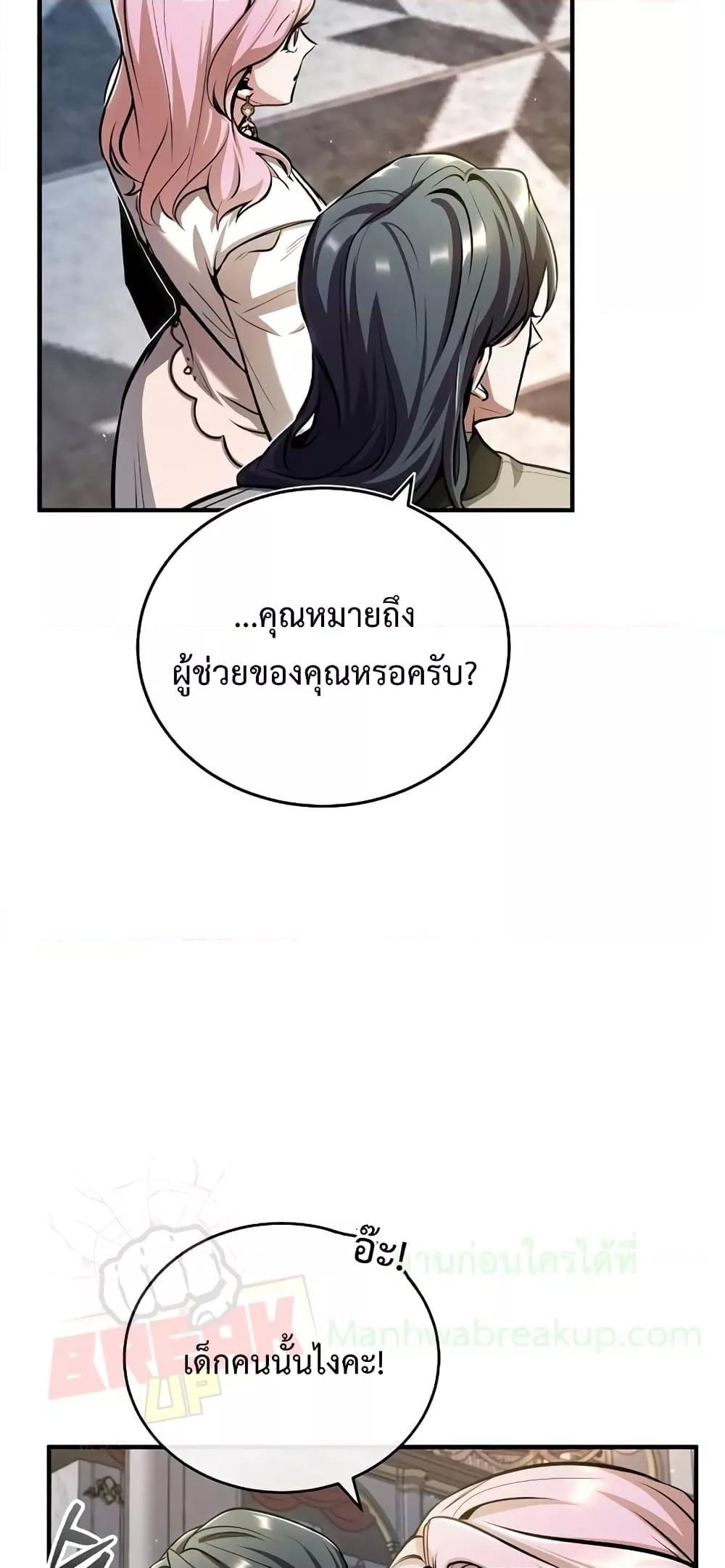 อ่านมังงะ Academy’s Undercover Professor ตอนที่ 41/73.jpg