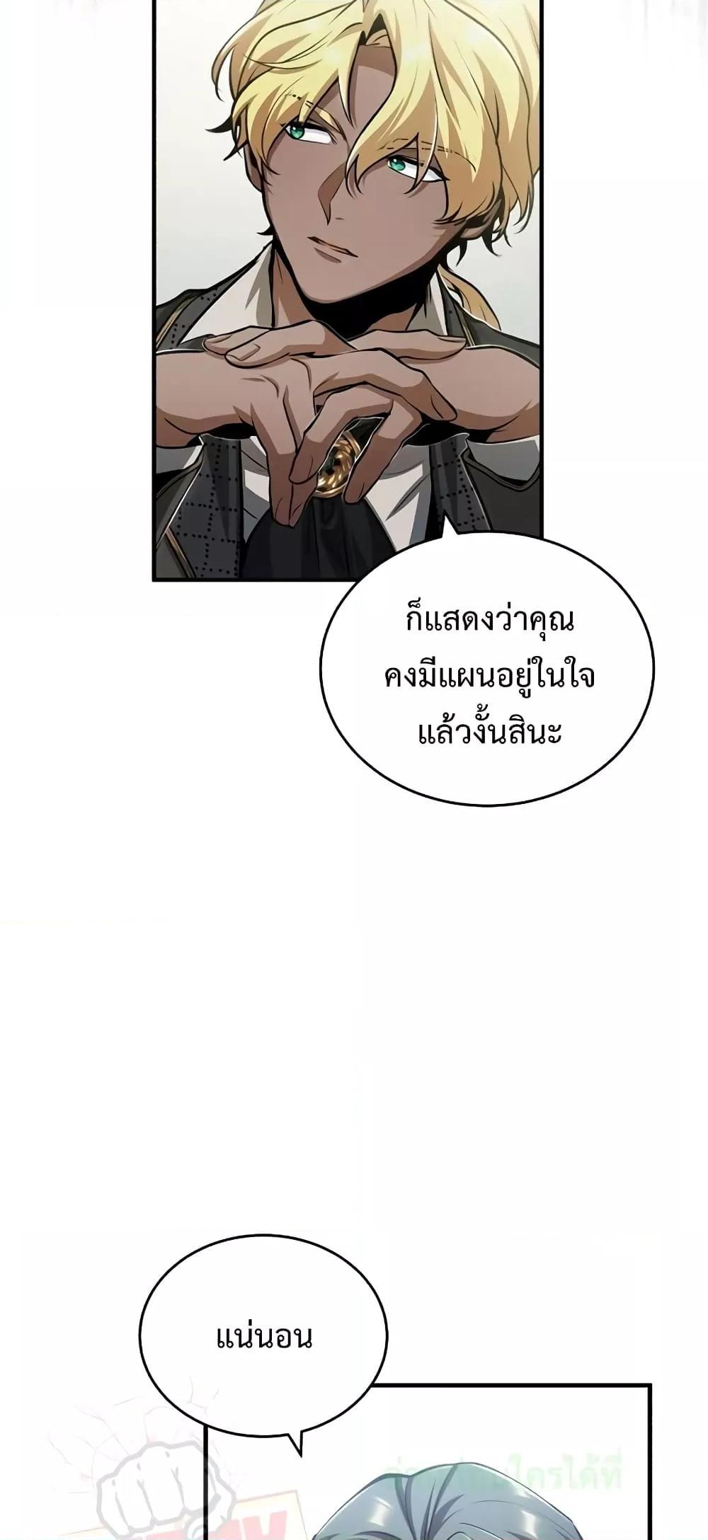 อ่านมังงะ Academy’s Undercover Professor ตอนที่ 44/73.jpg