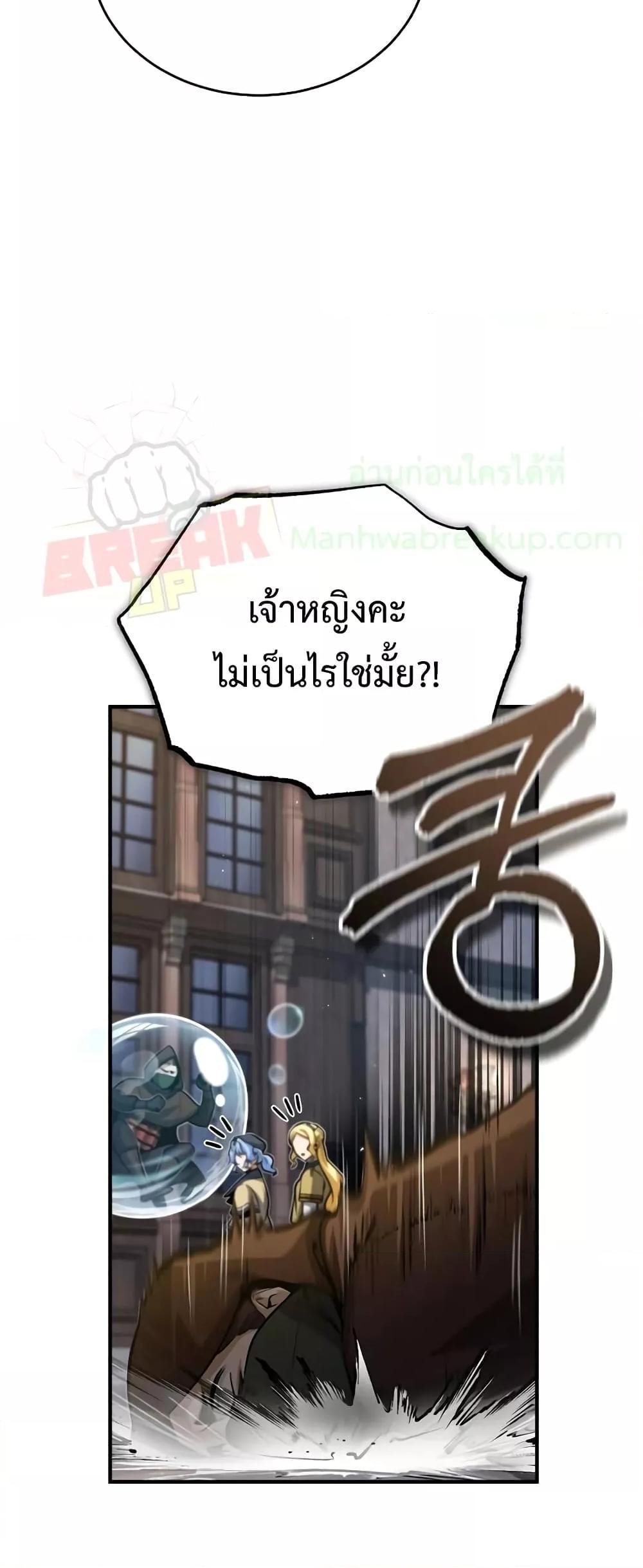 อ่านมังงะ Academy’s Undercover Professor ตอนที่ 49/73.jpg