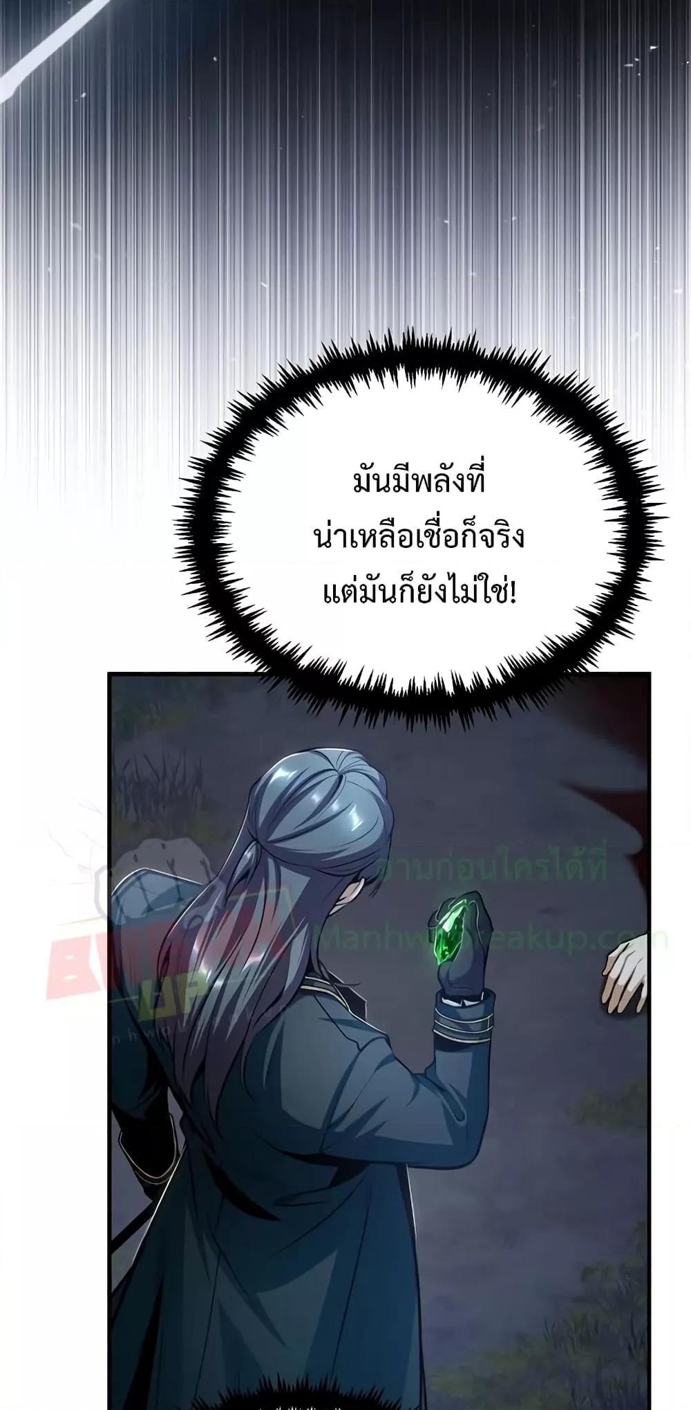 อ่านมังงะ Academy’s Undercover Professor ตอนที่ 32/74.jpg