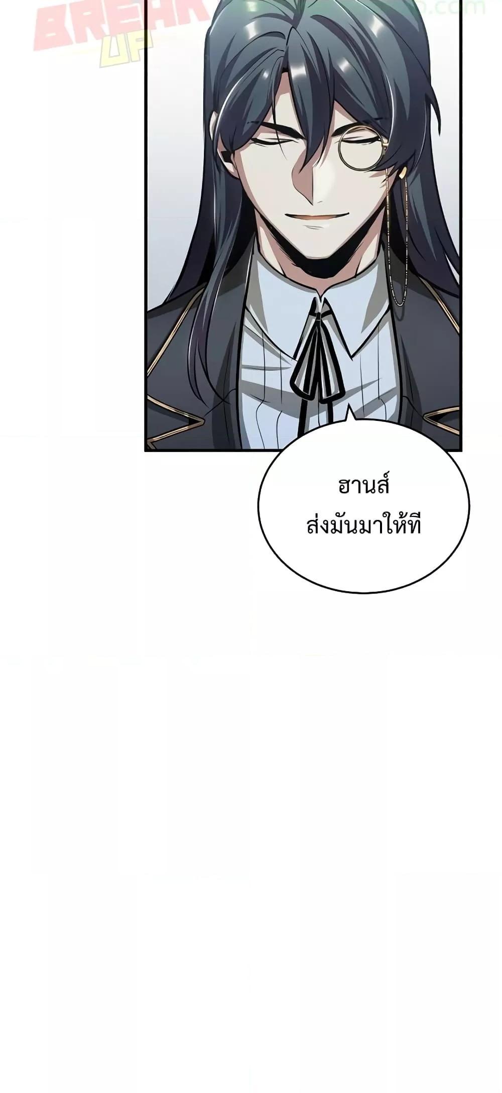 อ่านมังงะ Academy’s Undercover Professor ตอนที่ 44/74.jpg