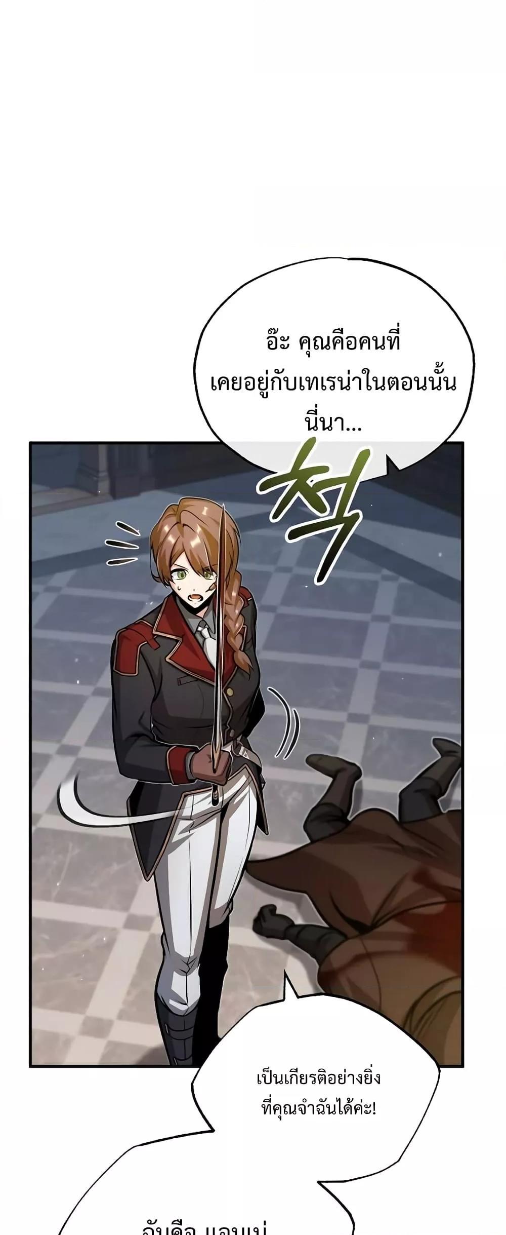 อ่านมังงะ Academy’s Undercover Professor ตอนที่ 49/74.jpg