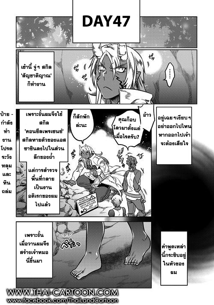 อ่านมังงะ ReMonster ตอนที่ 17/7.jpg