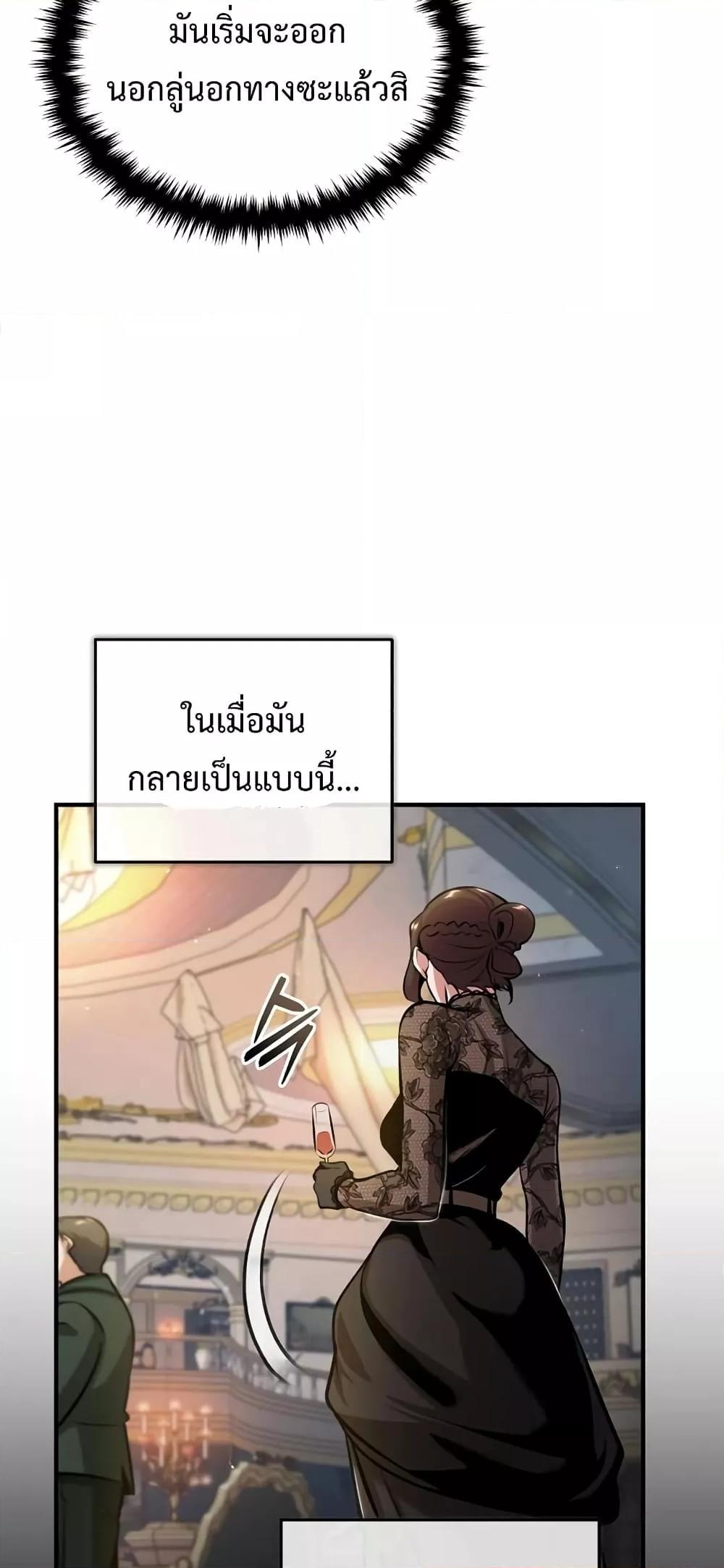 อ่านมังงะ Academy’s Undercover Professor ตอนที่ 46/74.jpg