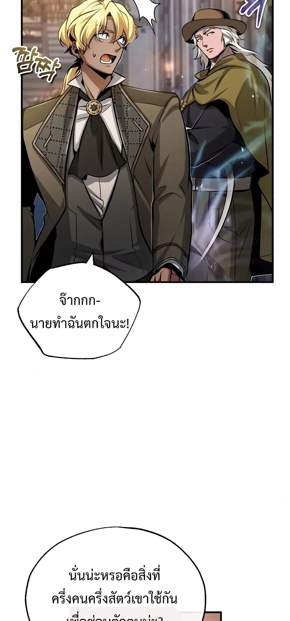 อ่านมังงะ Academy’s Undercover Professor ตอนที่ 47/74.jpg