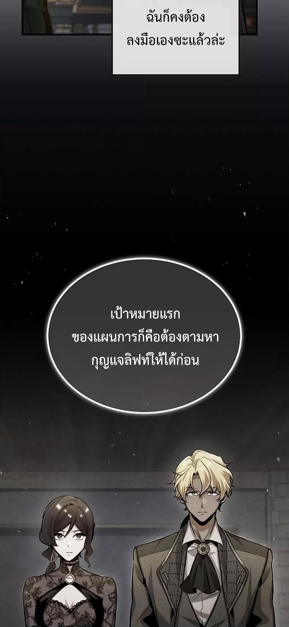 อ่านมังงะ Academy’s Undercover Professor ตอนที่ 46/75.jpg