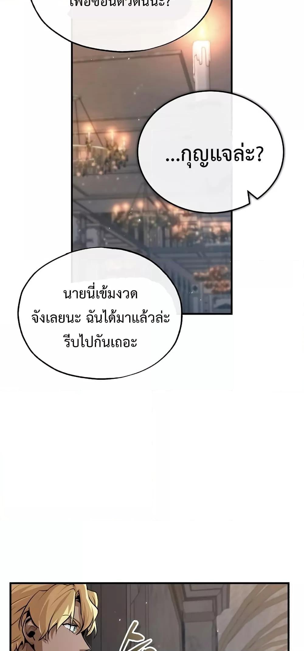 อ่านมังงะ Academy’s Undercover Professor ตอนที่ 47/75.jpg