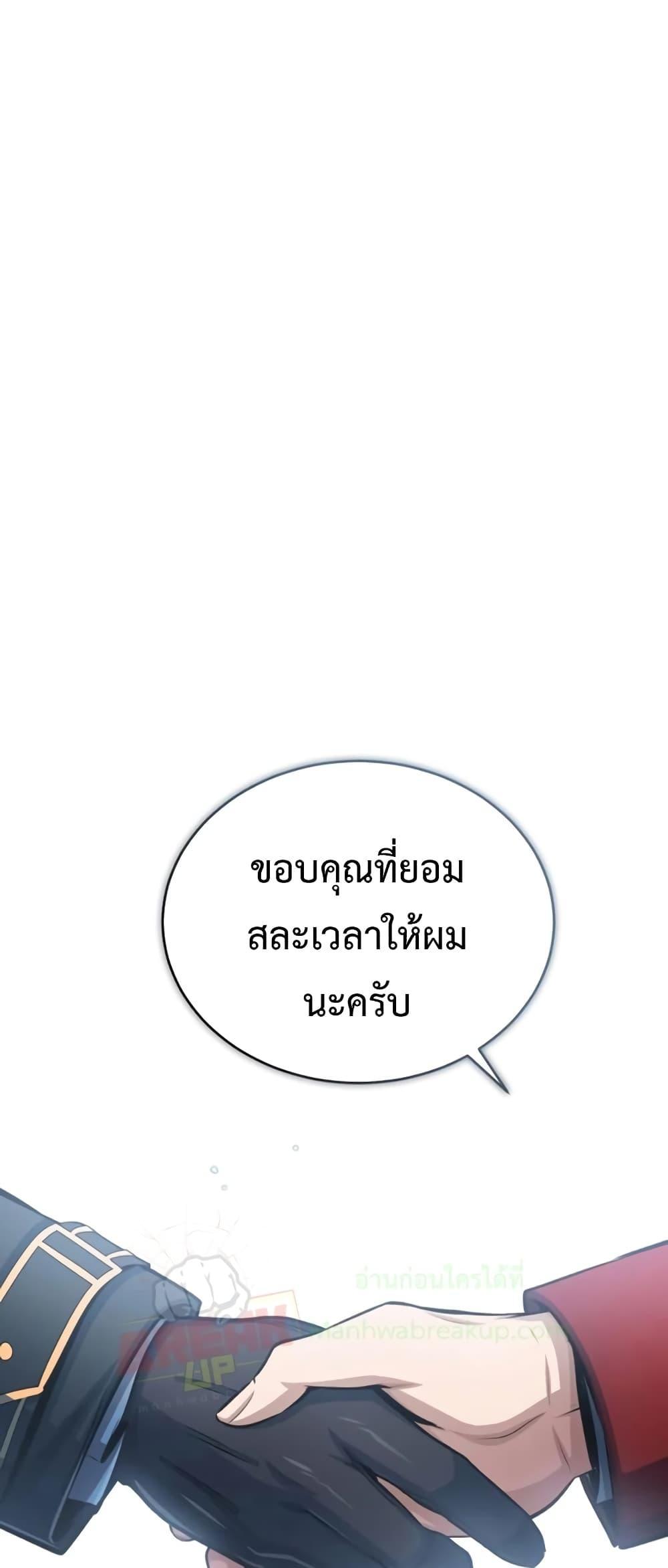 อ่านมังงะ Academy’s Undercover Professor ตอนที่ 37/75.jpg