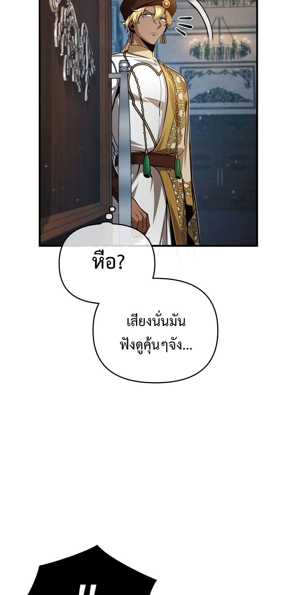 อ่านมังงะ Academy’s Undercover Professor ตอนที่ 45/75.jpg