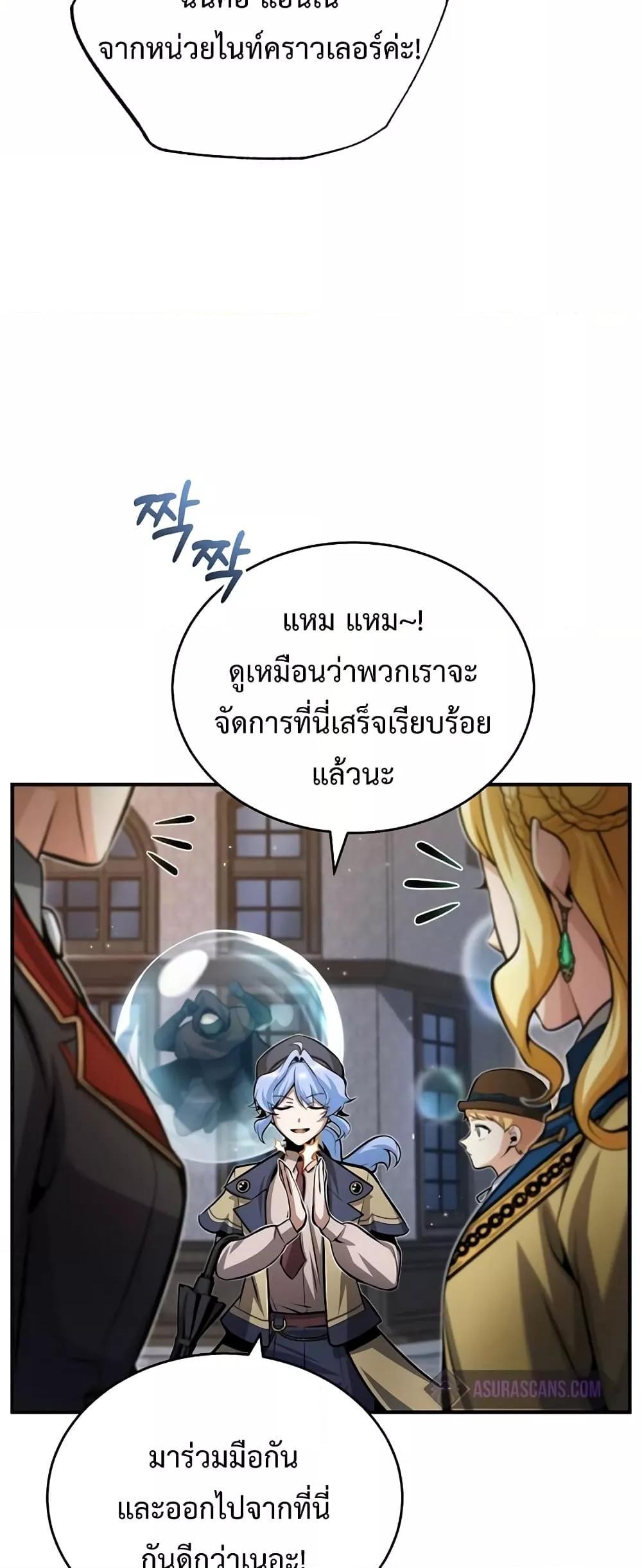 อ่านมังงะ Academy’s Undercover Professor ตอนที่ 49/75.jpg