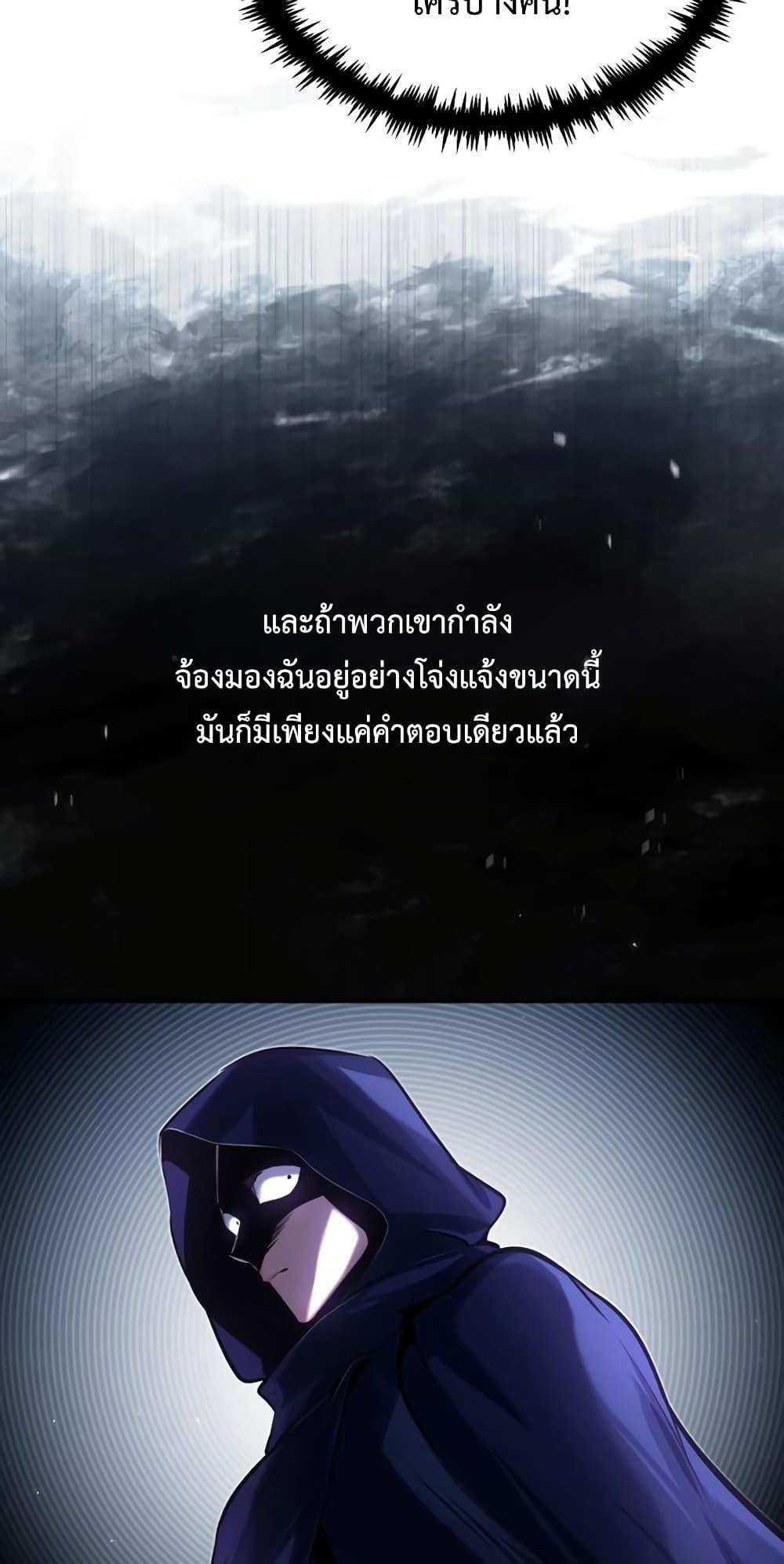 อ่านมังงะ Academy’s Undercover Professor ตอนที่ 39/76.jpg