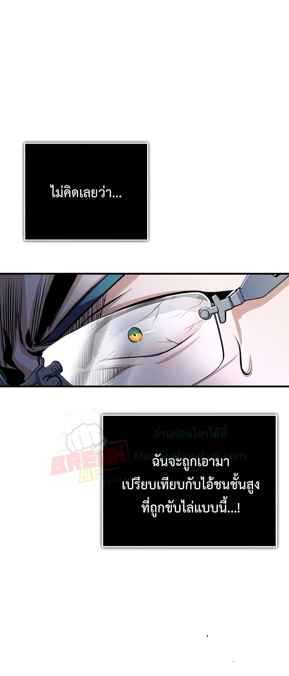 อ่านมังงะ Academy’s Undercover Professor ตอนที่ 38/76.jpg