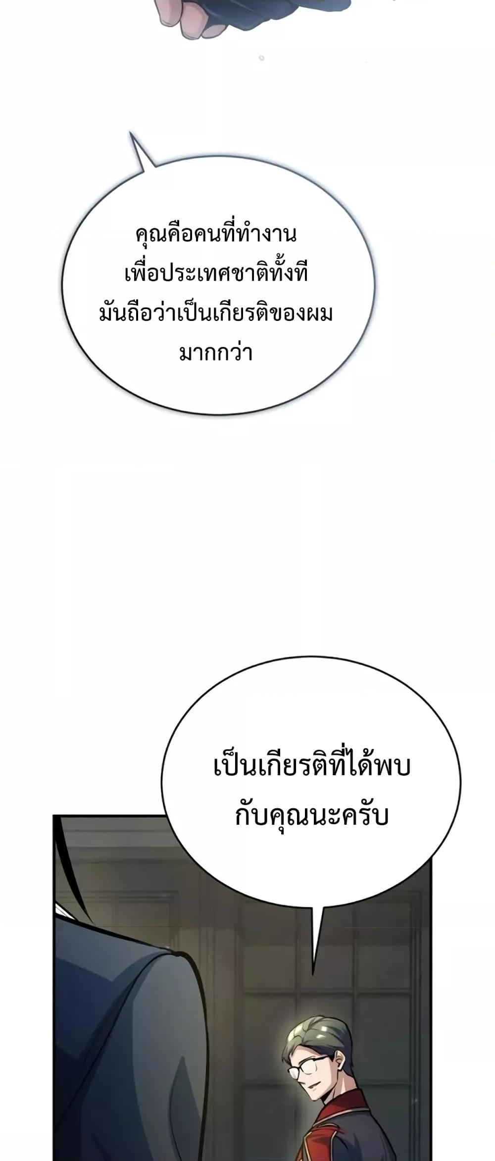 อ่านมังงะ Academy’s Undercover Professor ตอนที่ 37/76.jpg