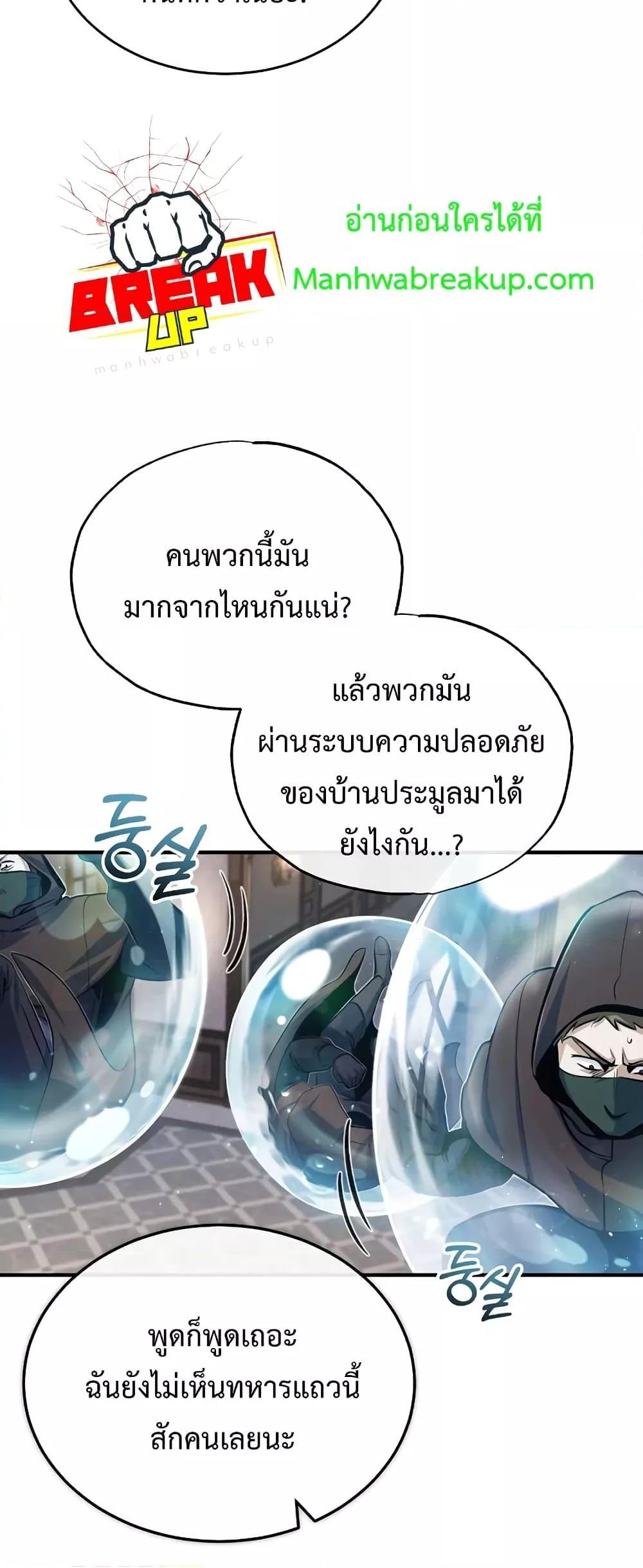 อ่านมังงะ Academy’s Undercover Professor ตอนที่ 49/76.jpg