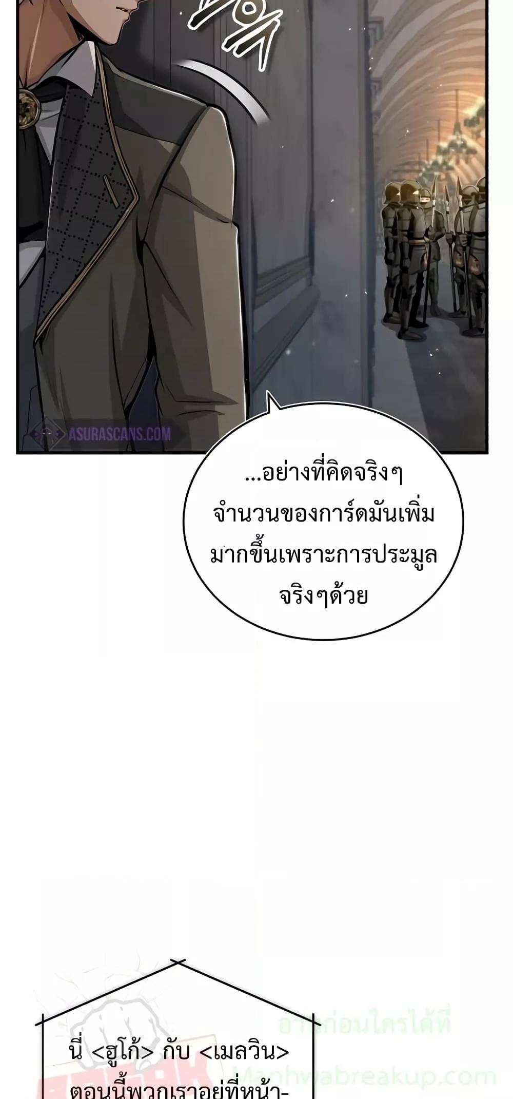 อ่านมังงะ Academy’s Undercover Professor ตอนที่ 47/76.jpg