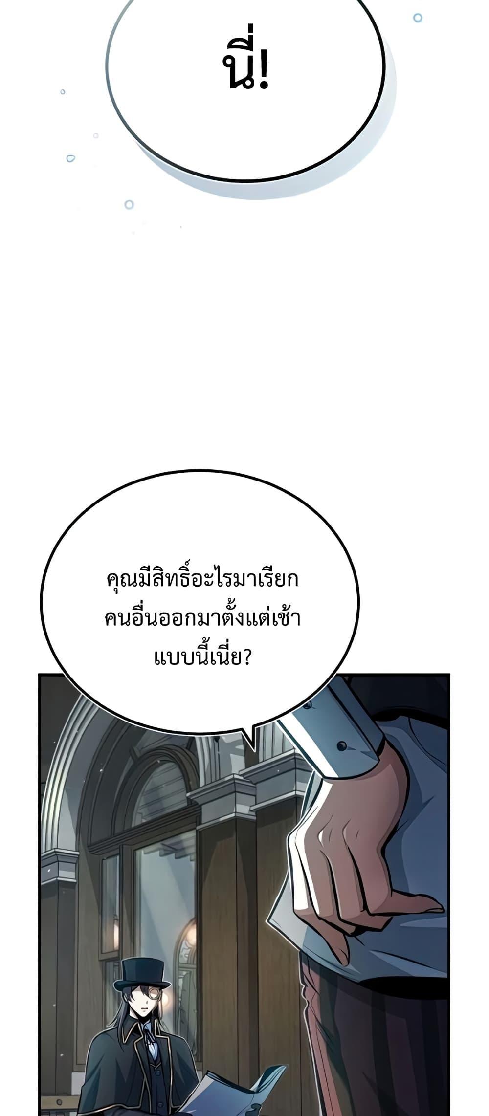 อ่านมังงะ Academy’s Undercover Professor ตอนที่ 43/76.jpg