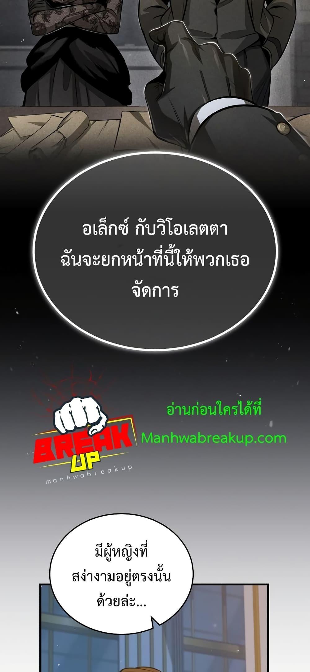 อ่านมังงะ Academy’s Undercover Professor ตอนที่ 46/76.jpg