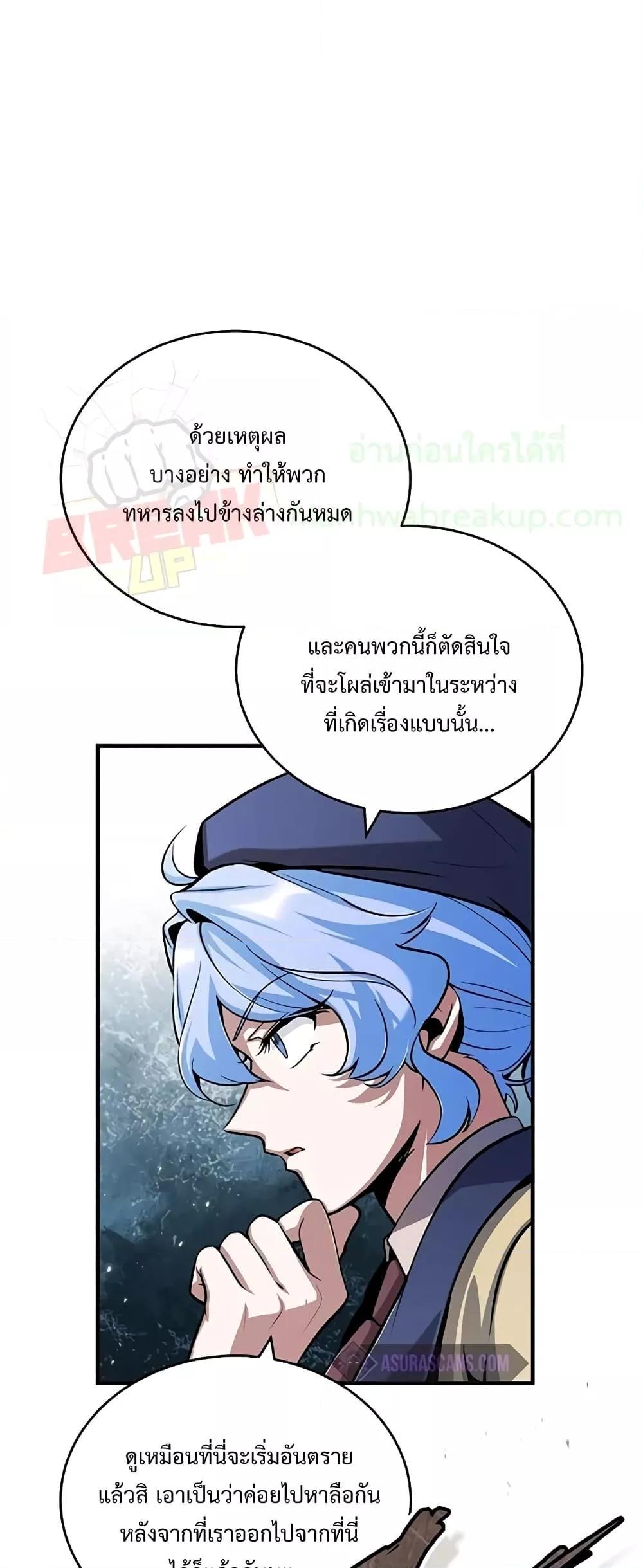 อ่านมังงะ Academy’s Undercover Professor ตอนที่ 49/77.jpg