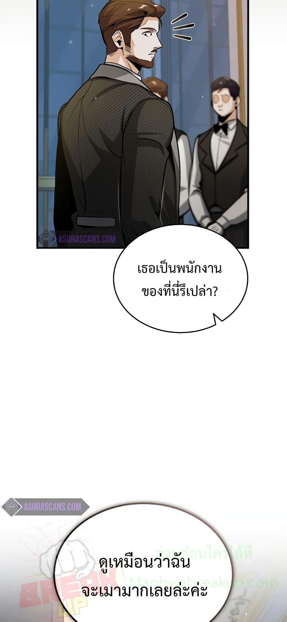 อ่านมังงะ Academy’s Undercover Professor ตอนที่ 46/77.jpg