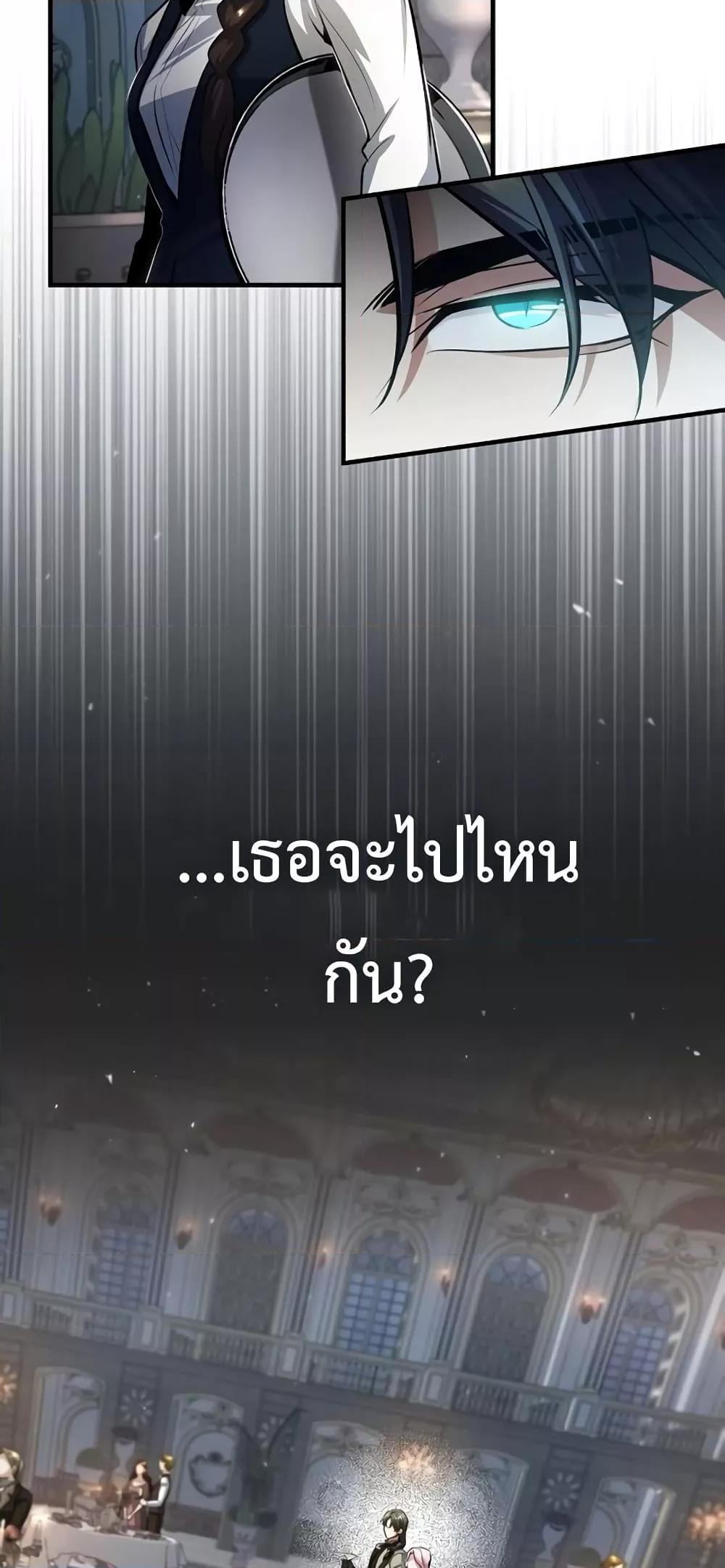 อ่านมังงะ Academy’s Undercover Professor ตอนที่ 41/77.jpg