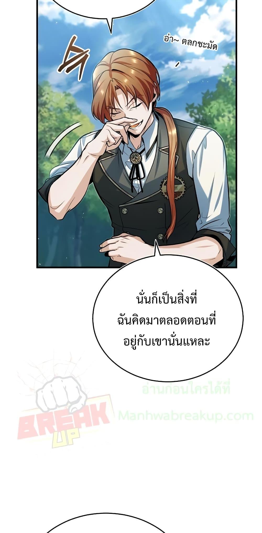 อ่านมังงะ Academy’s Undercover Professor ตอนที่ 40/78.jpg