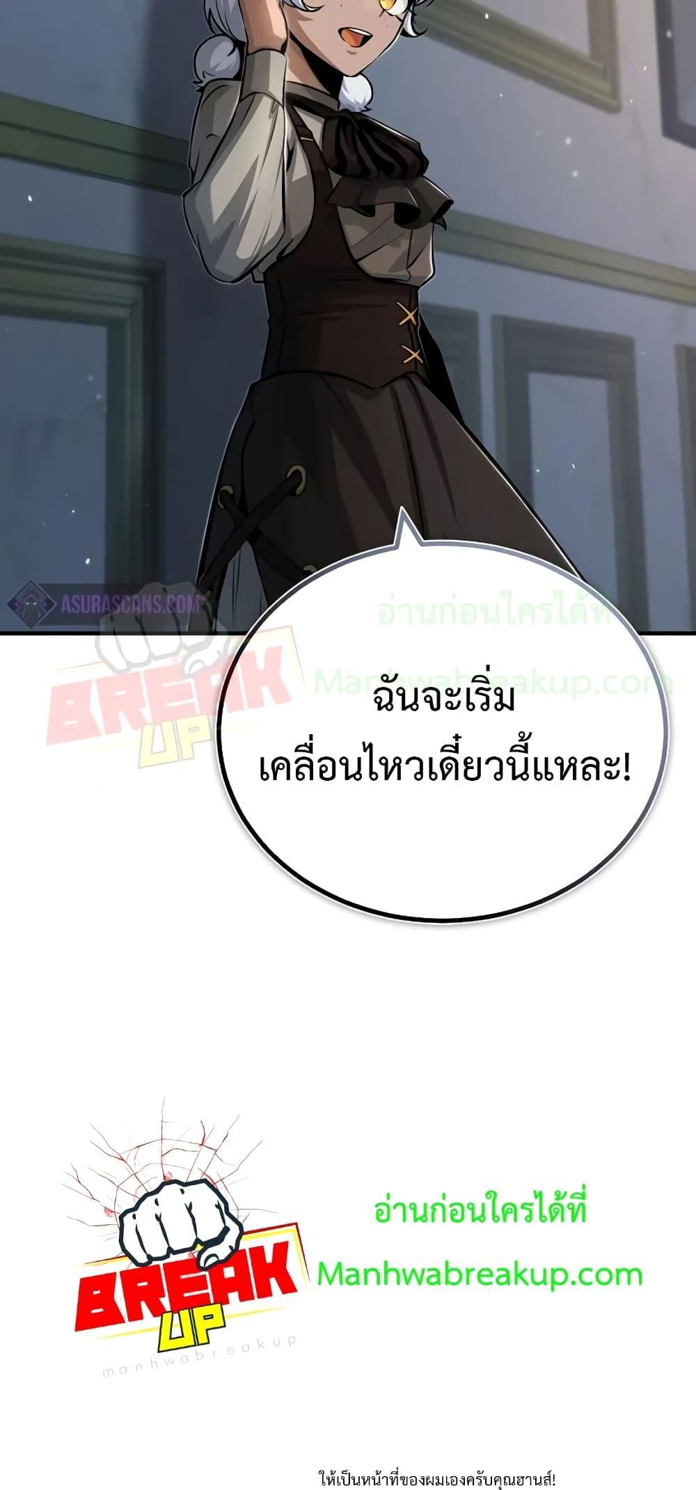 อ่านมังงะ Academy’s Undercover Professor ตอนที่ 47/78.jpg