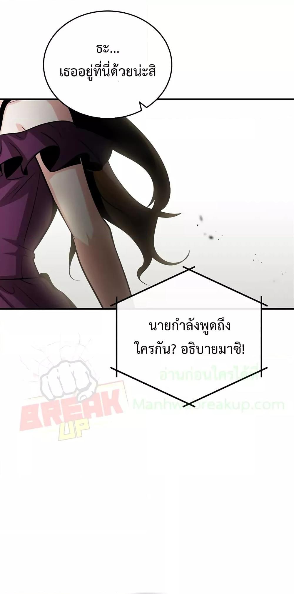 อ่านมังงะ Academy’s Undercover Professor ตอนที่ 45/78.jpg