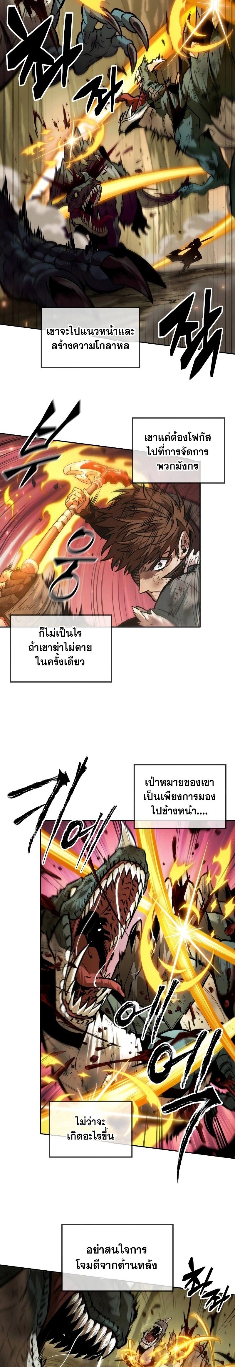 อ่านมังงะ The Last Adventurer ตอนที่ 36/7.jpg