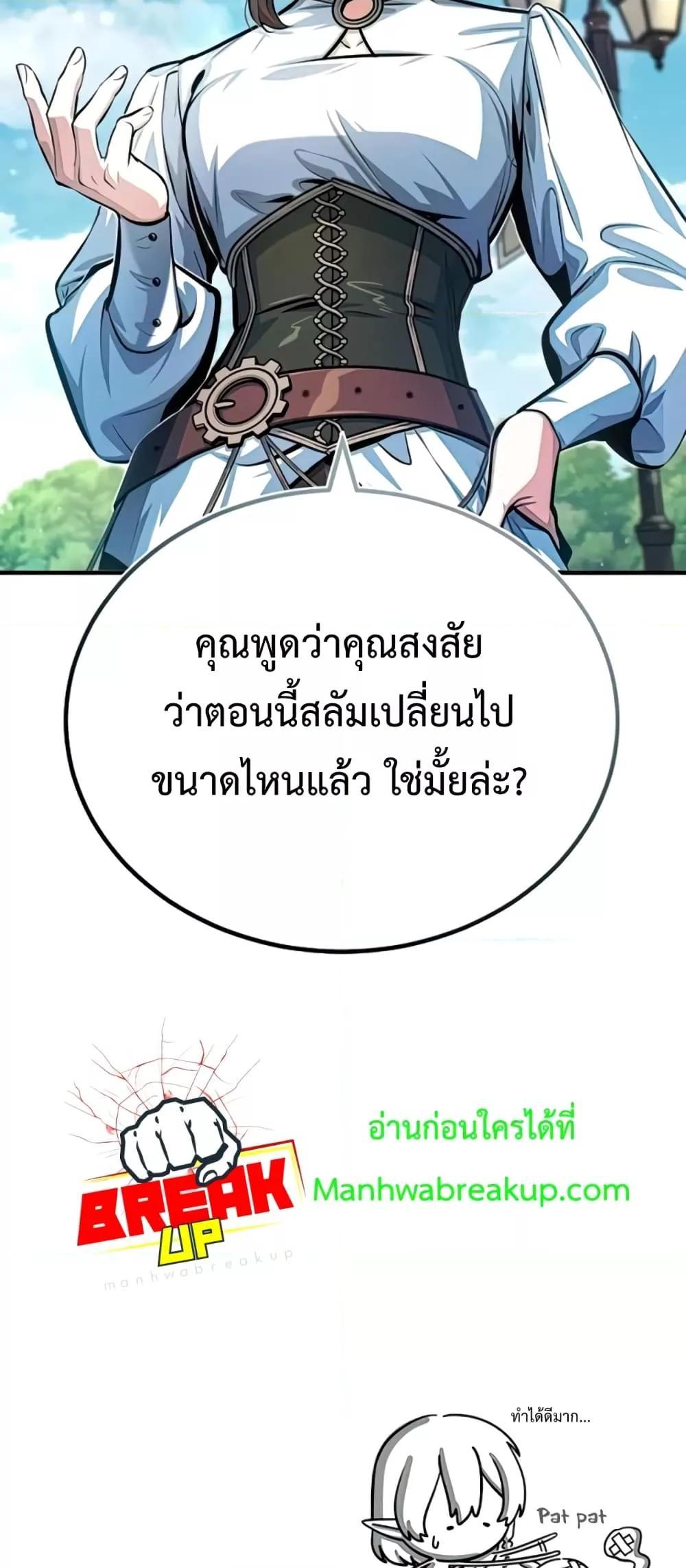 อ่านมังงะ Academy’s Undercover Professor ตอนที่ 43/78.jpg