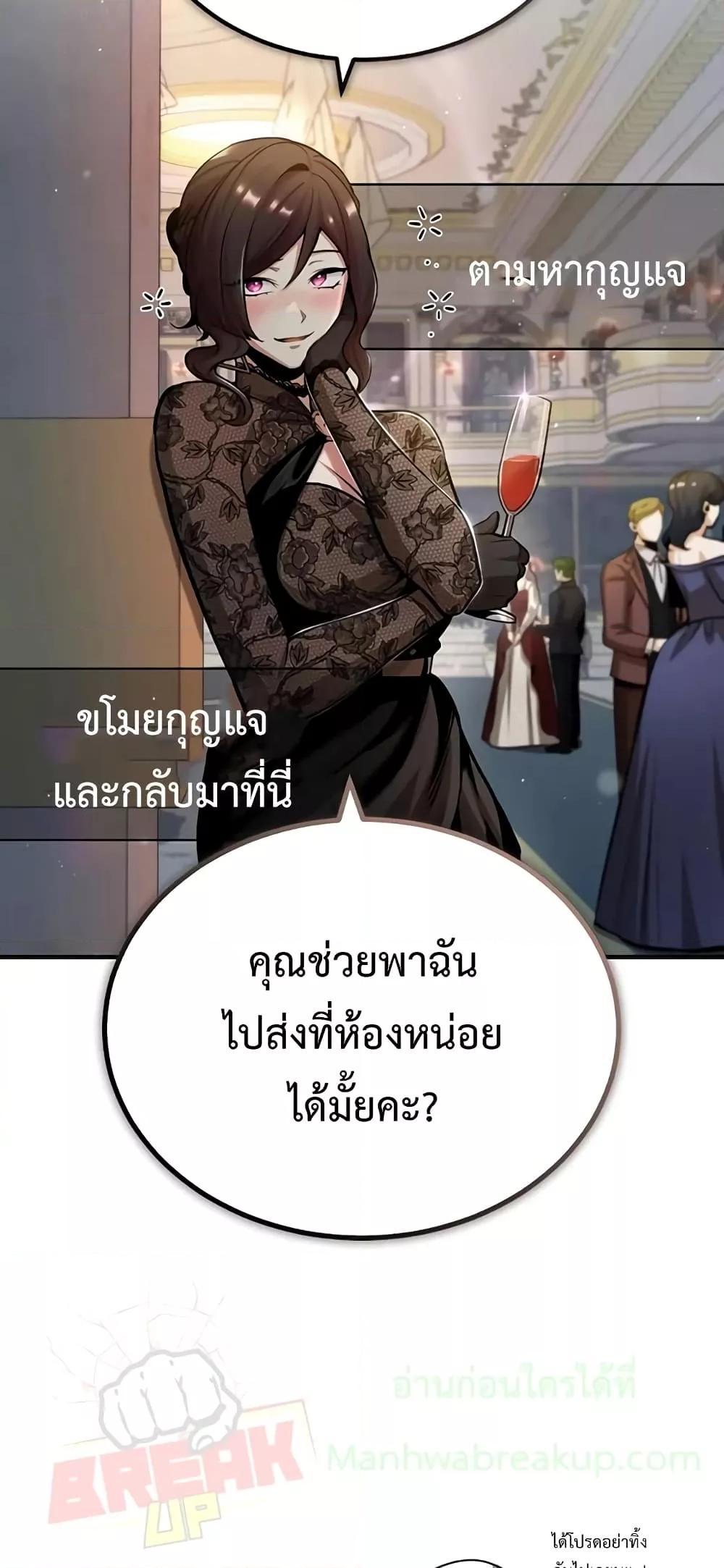 อ่านมังงะ Academy’s Undercover Professor ตอนที่ 46/78.jpg