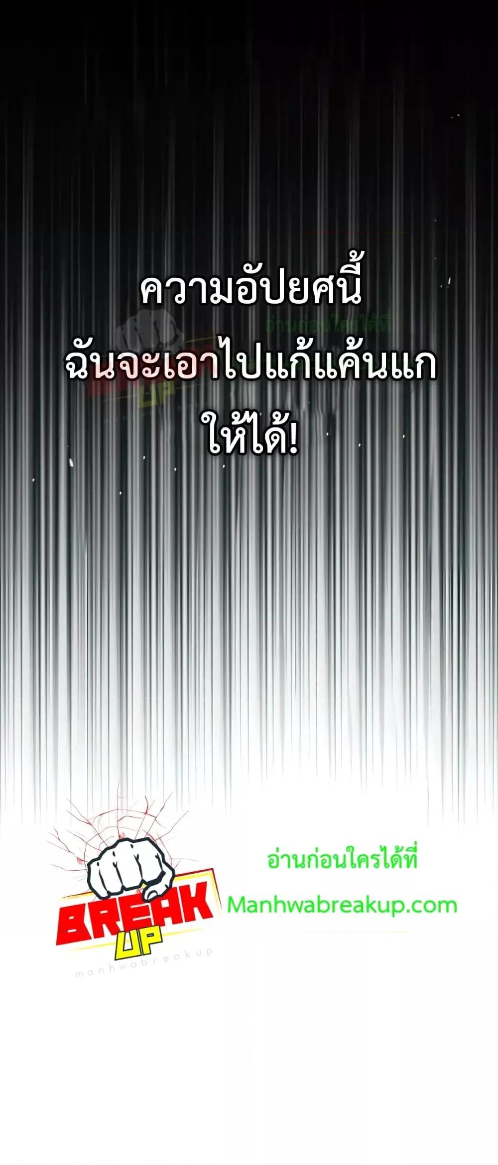 อ่านมังงะ Academy’s Undercover Professor ตอนที่ 38/78.jpg