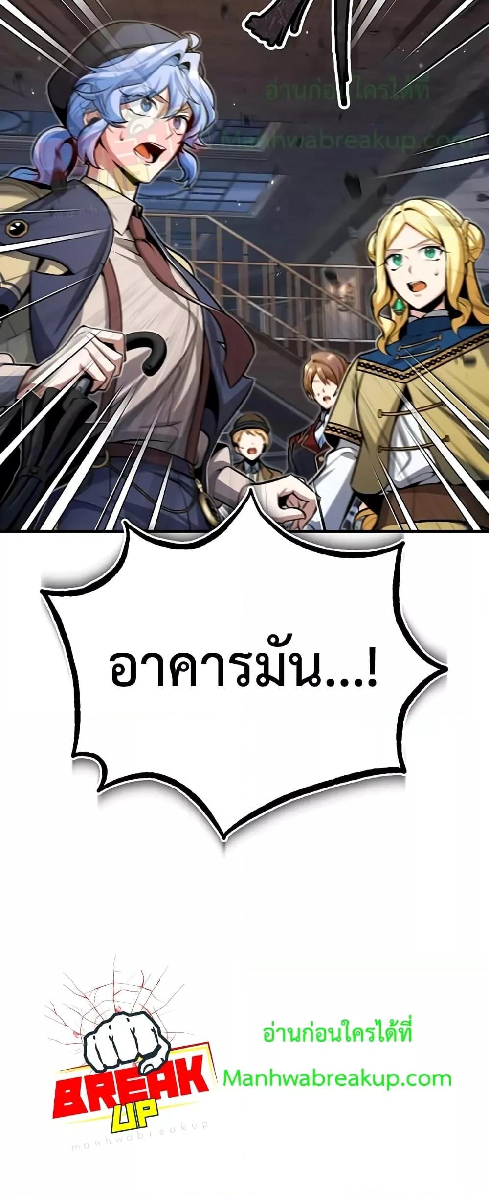 อ่านมังงะ Academy’s Undercover Professor ตอนที่ 49/79.jpg