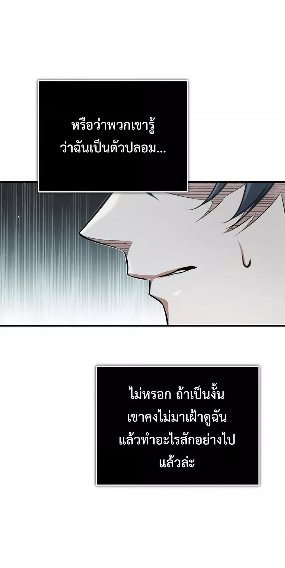 อ่านมังงะ Academy’s Undercover Professor ตอนที่ 39/79.jpg