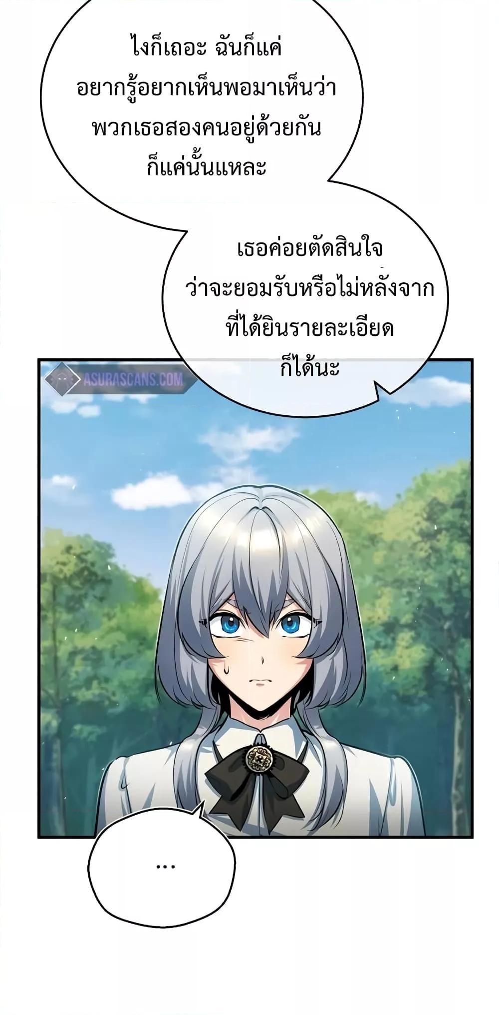 อ่านมังงะ Academy’s Undercover Professor ตอนที่ 40/79.jpg