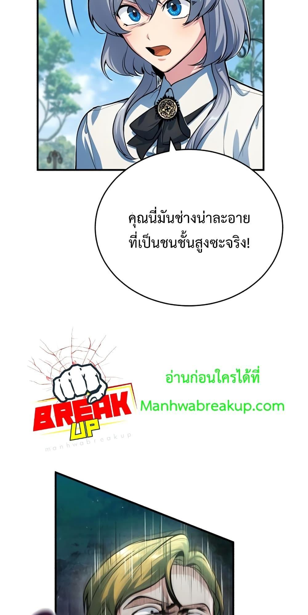 อ่านมังงะ Academy’s Undercover Professor ตอนที่ 39/7.jpg