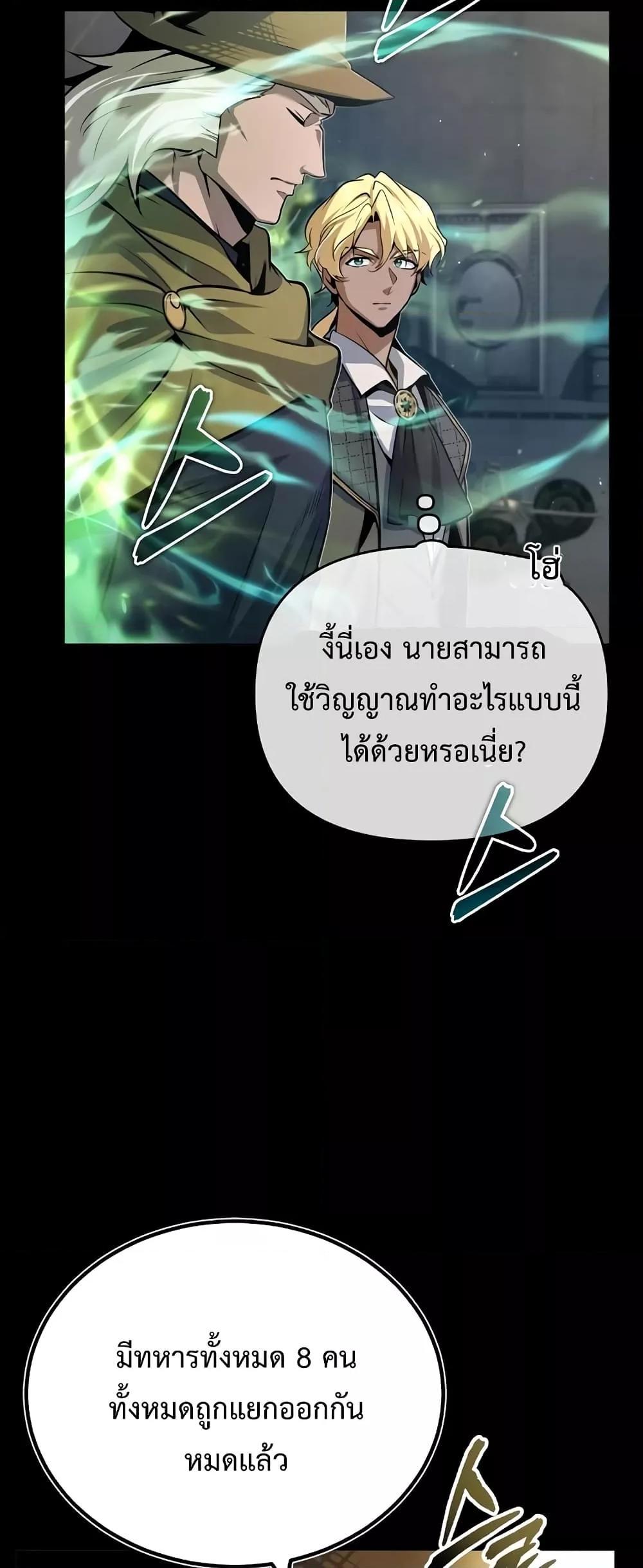 อ่านมังงะ Academy’s Undercover Professor ตอนที่ 49/7.jpg