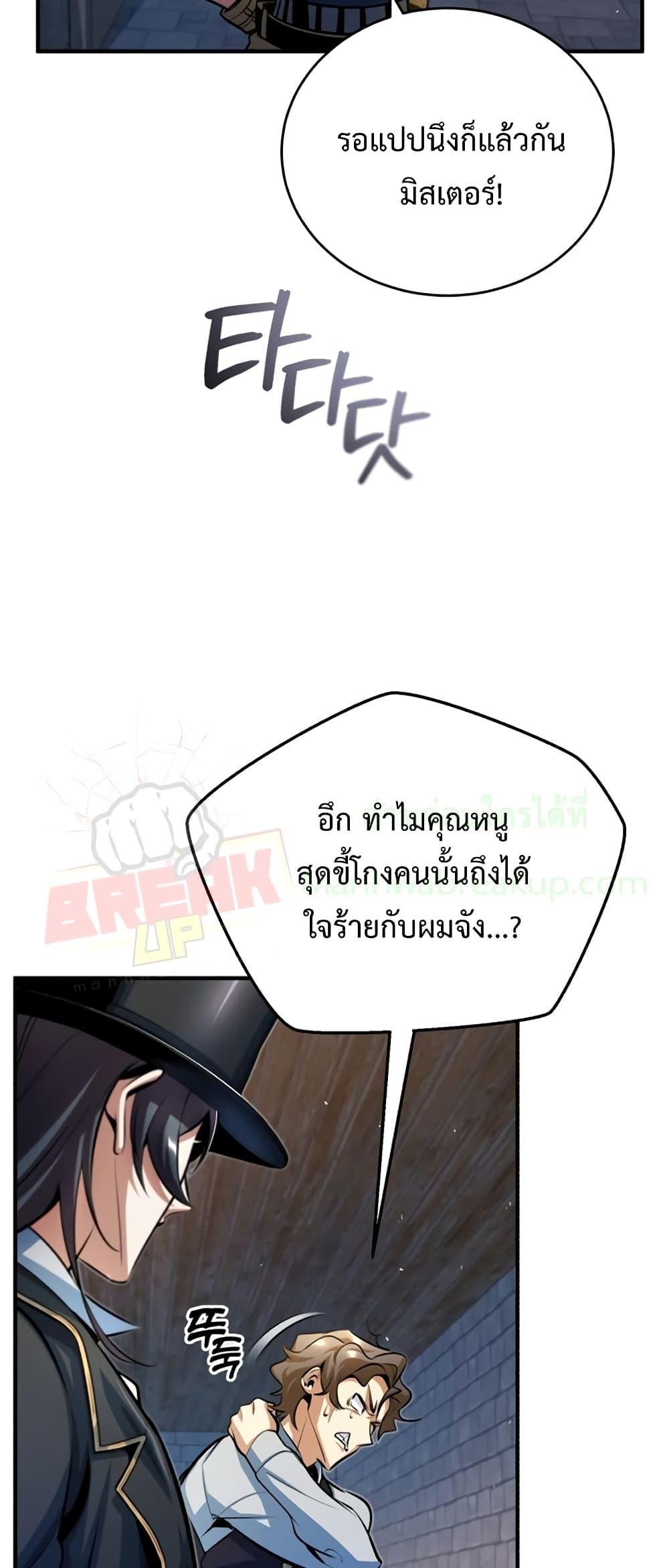 อ่านมังงะ Academy’s Undercover Professor ตอนที่ 37/7.jpg